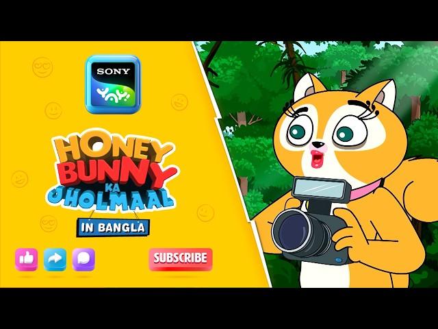 ক্লিক Bang ঝনঝন ক্লিক করুন | Full Episode in Bengali | Videos For Kids | HB