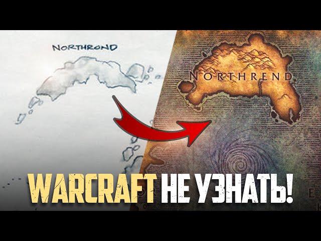 КАК ИЗМЕНИЛАСЬ КАРТА WARCRAFT ЗА 30 ЛЕТ! | World of Warcraft