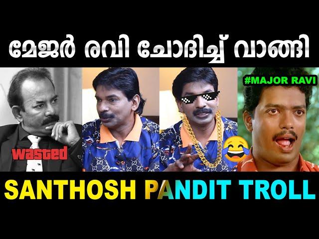 മേജർ രവി ചൊറിഞ്ഞു !! പണ്ഡിറ്റ് കേറി മാന്തി വിട്ടു | Santhosh Pandit Interview Troll | Mallu Yankee