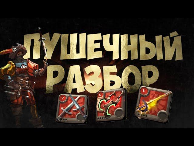 ГАЙД ПО ОРУЖИЮ: КИНЖАЛЫ | АЛЬБИОН ОНЛАЙН | КОНКУРС! #albiononline #pvp #гайд #альбиононлайн #пве