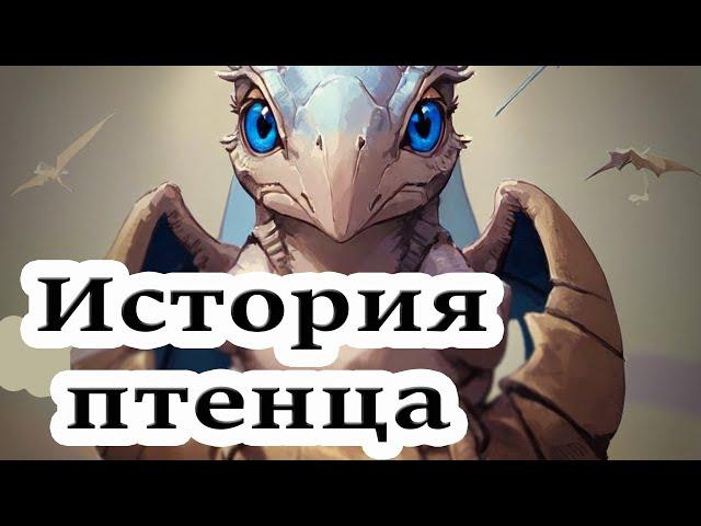 История Птеранодона / Pteranodon / Выживание / The Isle / Evrima /  Впервые на Эвриме / Первый полёт