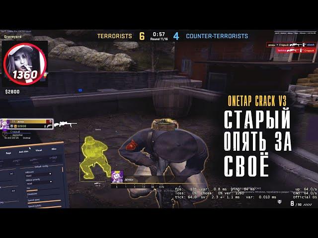 onetap v3 crack 2021 / onetap v3 кряк / onetap v3 crack / вантап в3 кряк 2021 / rage  hvh  2 vs 2