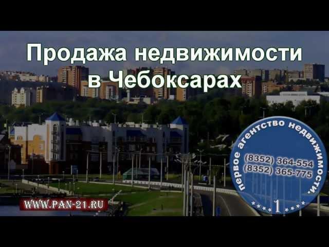 Продажа квартир - Первое Агентство Недвижимости