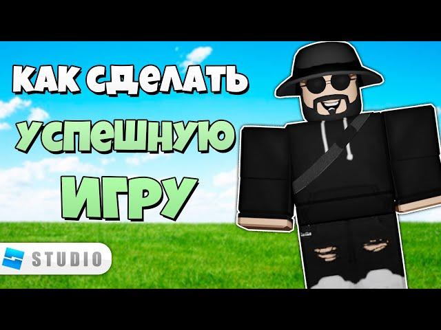 How to Create a Successful Roblox Game // How to Earn Robux on a Roblox Studio Game