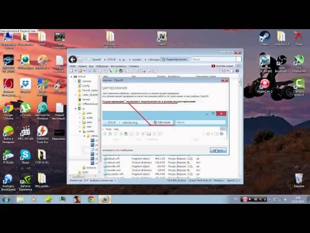 Как установить машины для GTA 4 с помощью OpenIV