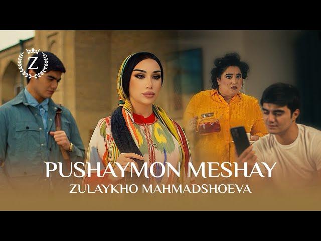 Зулайхо Махмадшоева - Пушаймон мешай / Zulaykho Mahmadshoeva - Pushaymon Meshay (2024)