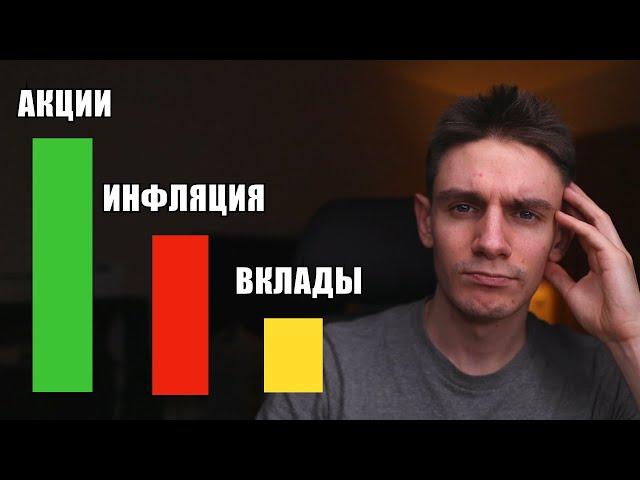 Вы теряете деньги на вкладах и вот почему