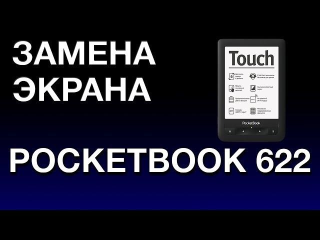 REPLACING THE POCKETBOOK 622