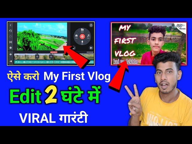 My First Vlog Editing  में सिर्फ 3 काम करो Video Viral | My First Vlog Edit Kaise Kare