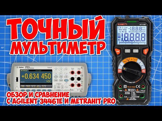  Обзор мультиметра Kaiweets HT118E! Такого я не ожидал!