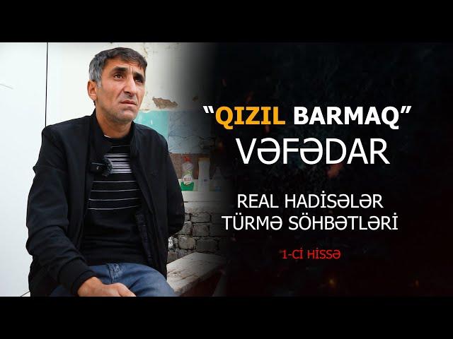 Qızılbarmaq Vəfədar türm*də baş verən real hadisələri danışdı - 22 il həbs həyatı (1-ci hissə)