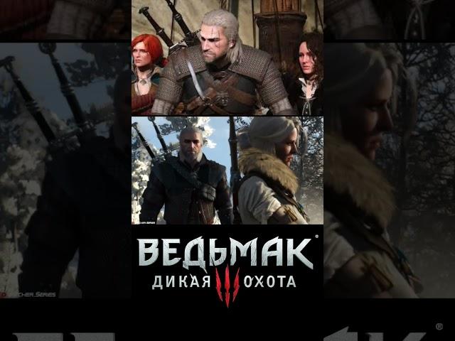 ОХОТА НА ГРИФОНА THE WITCHER 3 #ведьмак3 #геральд #ведьмак #ведьмак2 #thewitcher3 #thewitcher