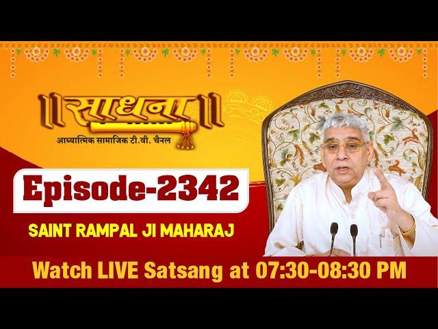 Sadhna TV 13-09-2022 || Episode: 2342 || Sant Rampal Ji Maharaj Live Satsang