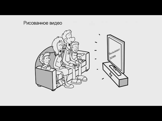 Рисованное видео для повышения продаж. От творческой студии "Продающее рисованное видео"