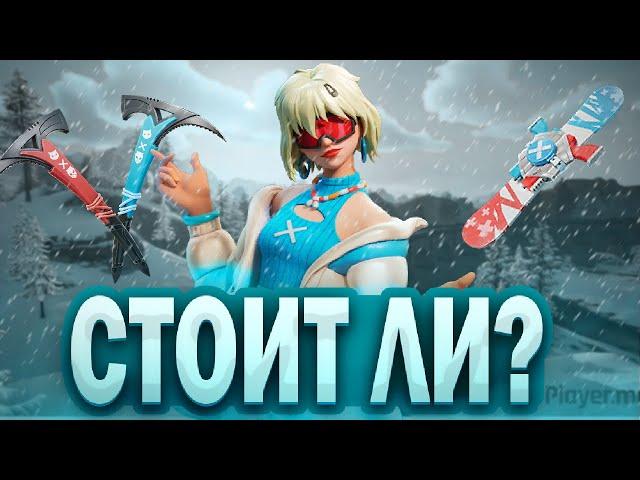 В ЧЁМ ЕЁ ПРОБЛЕМА?! ОБЗОР НА СКИН АЛЬПИНИСТКА ЭВИ В FORTNITE В 1 СЕЗОНЕ 5 ГЛАВЫ