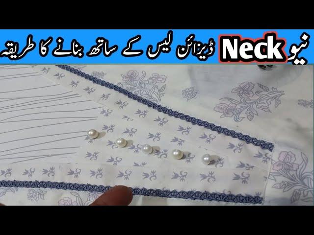 How to make a new neck design with lace  || In a Simple way || Easy Method