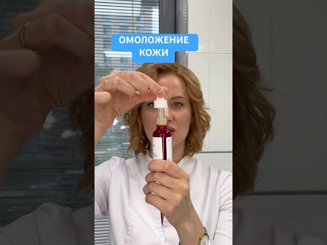 СОВЕТ КОСМЕТОЛОГА #бьюти #врач #морщины #косметика #косметология #акне #макияж #обзоры