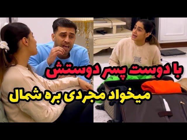 اگه بری همه چی تمومهدوربین مخفی