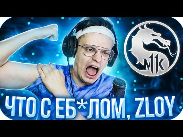 БУСТЕР ПОКАЗАЛ КОНДИЦИИ В MORTAL KOMBAT / БУСТЕР ИГРАЕТ В МОРТАЛ КОМБАТ / BUSTER ROFLS