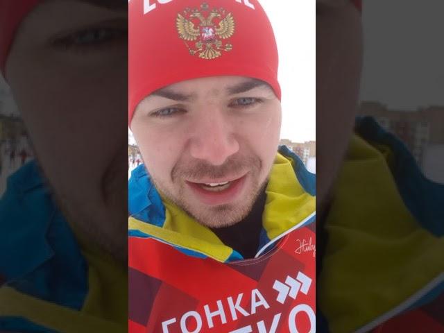 Гонка Александра Легкова