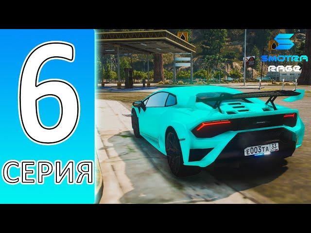 SMOTRA RAGE GTA 5 - ПУТЬ БОМЖА #6 ! НОВЫЙ ВИД ЗАРАБОТКА И ОБЗОР АККАУНТА ! СМОТРА РЕЙДЖ ГТА V 2023 !