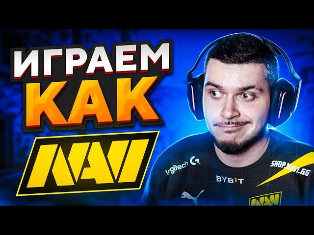 24 ЧАСА ИГРАЕМ КАК КОМАНДА NAVI В CS:GO