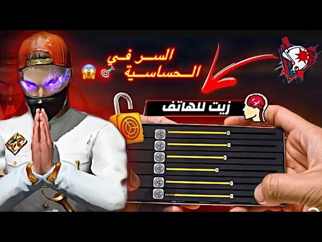 أقوى حساسية لجميع الهواتف️راح يظن الجميع ‏‫ ‏تستخدم‏ ‏الزيت ‏