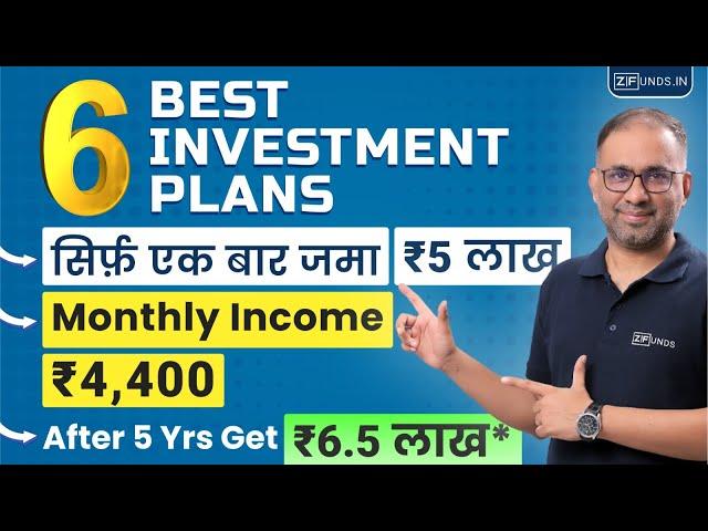 6 Best Investment Plans for Monthly Income in 2024 | Passive Income Schemes| Regular Income