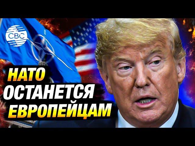 США не хотят быть лидером в НАТО