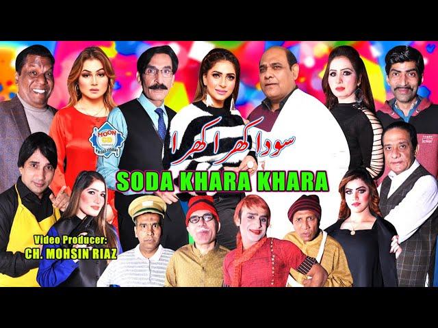 Soda Khara Khara Full Stage Drama 2021 Agha Majid | Nigar Choudhary | Amanat Chan | New Stage Drama