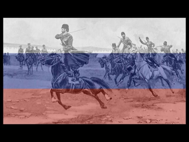 Russian cossack cavalry song "The cavalry was passing by."