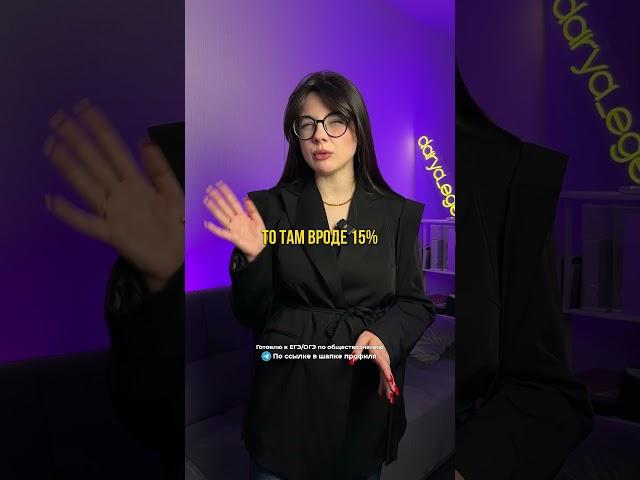НАЛОГ НА ВЫИГРЫШ / #обществознание #егэ #репетитор #огэ