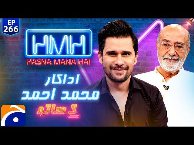 Syed Mohammad Ahmed in Hasna Mana Hai with Tabish Hashmi - Ep 266 - Geo News