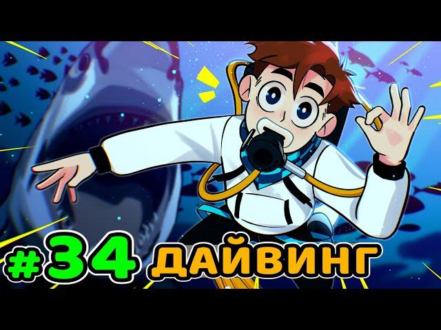 Lp. Идеальный МИР #34 ТИХОЕ ПРЕДАТЕЛЬСТВО • Майнкрафт