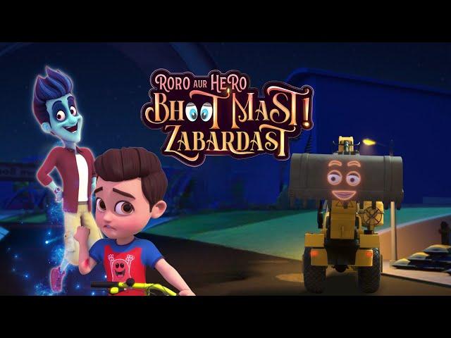 Superfast Bulldozer | Roro aur Hero Bhoot Mast Zabardast  | Hindi Cartoons for Kids | #GubbareTV