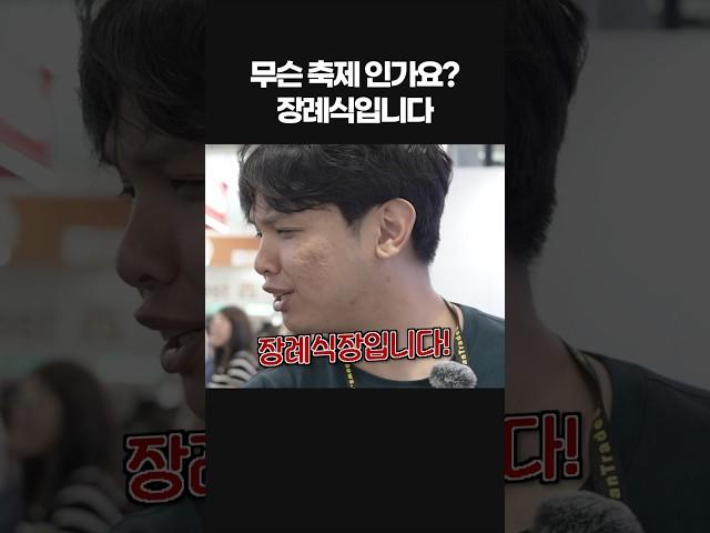 행사장? 장례식장?? #computex2025 #computex