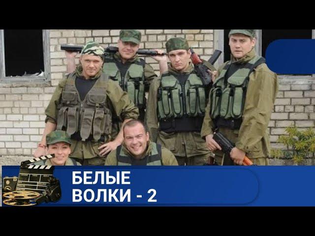  РОССИЙСКИЙ СПЕЦНАЗ ВСЕГДА НА ВЫСОТЕ БЕЛЫЕ ВОЛКИ - 2KINODRAMA