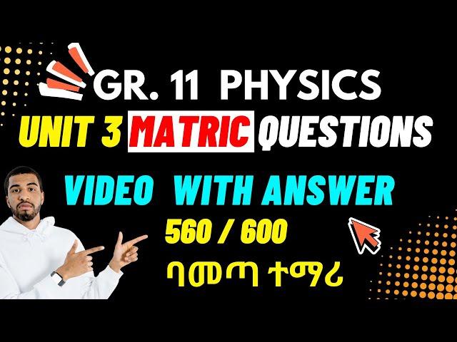 new curriculum Physics Grade 11 unit 3 matric questions