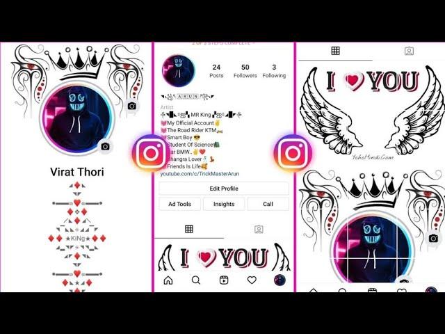  Make Instagram Vip Account | Instagram Vip Account Kaise Banaye 2022