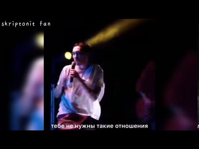 Скриптонит про смысл трека 《ПОЛОЖЕНИЕ》
