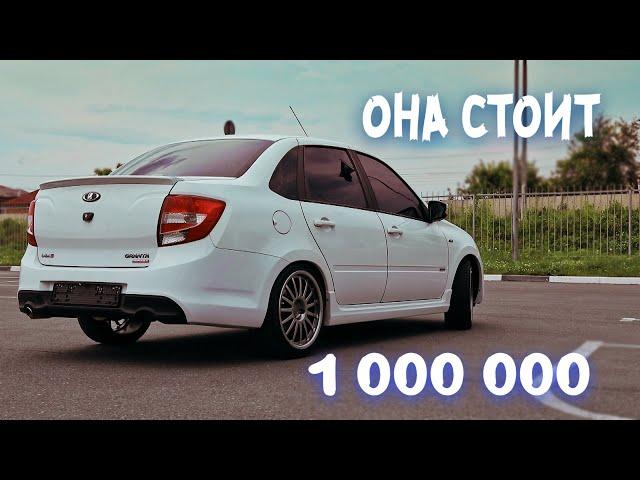 Такой LADA GRANTA SPORT должна быть с ЗАВОДА. АвтоВАЗ не поймет.