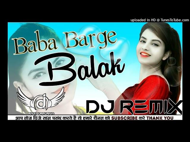 Baba Barge Dj Remix song DJ Ravi Surpuriya| Harry Lather New song Remix 2024 | New Haryanvi song