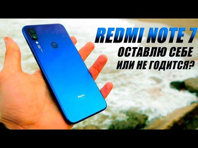 О, великий Сяоми! REDMI NOTE 7 – обзор царя бюджетников