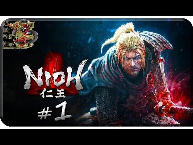 Nioh[#1] - Побег (Прохождение на русском(Без комментариев))