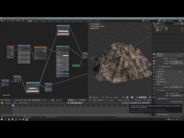 Создание горы, оврага, процедурный материал. Blender 2.83