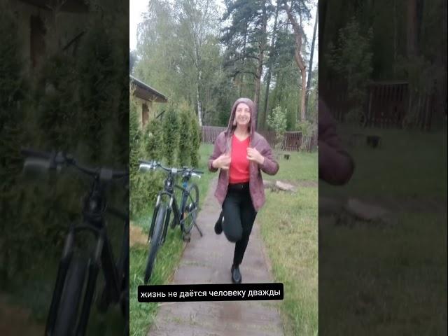 Живу не скучая!! #оптимизм #танцы #позитив