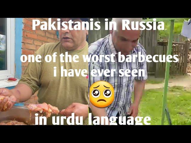 پاکستانی، بیلارس میں باربیکیو  کرتے ہوئے۔   Pakistanis living in Belarus. Pakistani Community