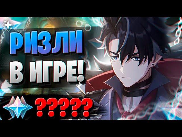 РИЗЛИ ПРАВДА ТАК РОЛЛИТСЯ? | ОТКРЫТИЕ РИЗЛИ И ВЕНТИ | Genshin Impact 4.1