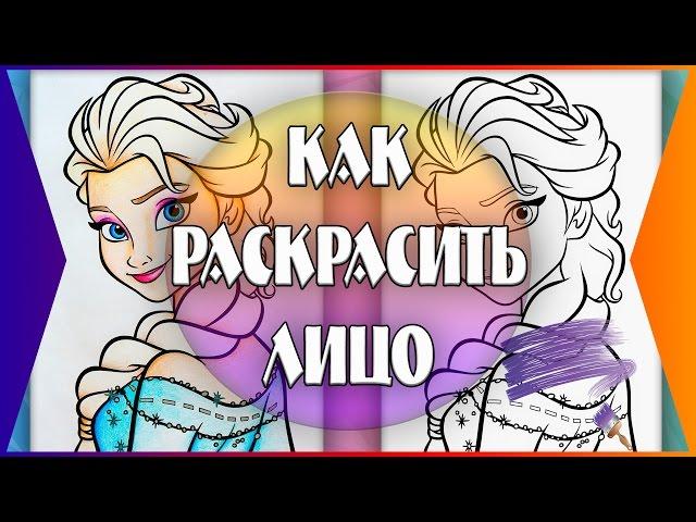 КАК РАСКРАСИТЬ ЛИЦО | КАК НАУЧИТЬСЯ РИСОВАТЬ | КАК РАСКРАШИВАТЬ КАК БОСС #4 | YulyaBullet