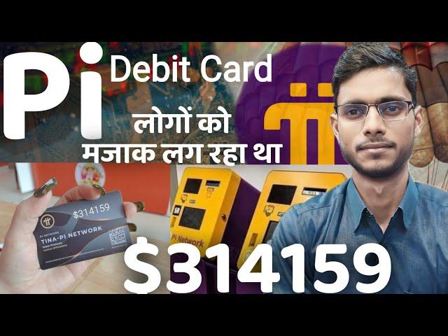 Pi Debit Card  Launched By Mansingh Expert